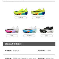 Chaussures de course unisexes – Plaque carbone, respirantes et ultralégères