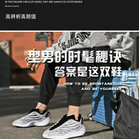 Men's Casual Sneakers Spring & Autumn - Breathable and Versatile Sneakers, Fashion Style
